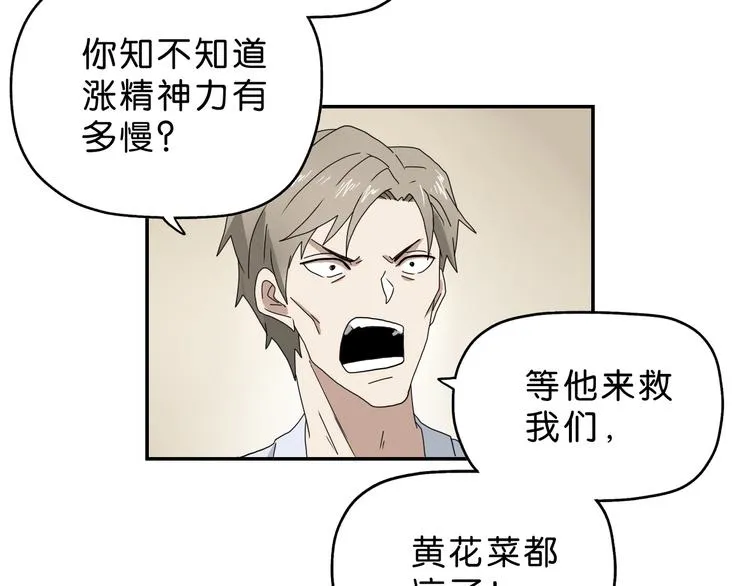 第37话 必然的代价 第62页