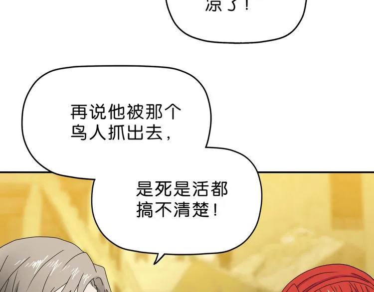 第37话 必然的代价 第63页