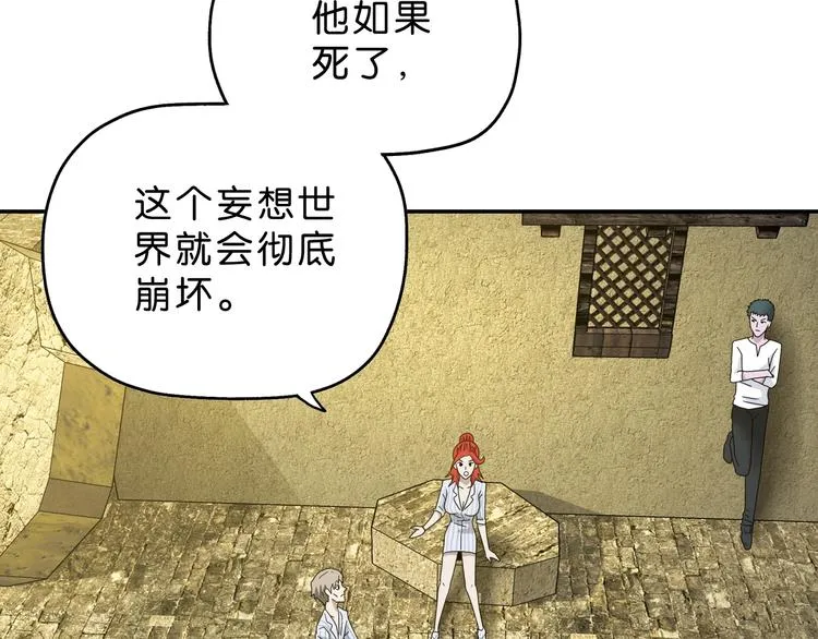 第37话 必然的代价 第65页