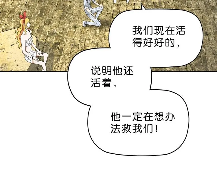 第37话 必然的代价 第66页