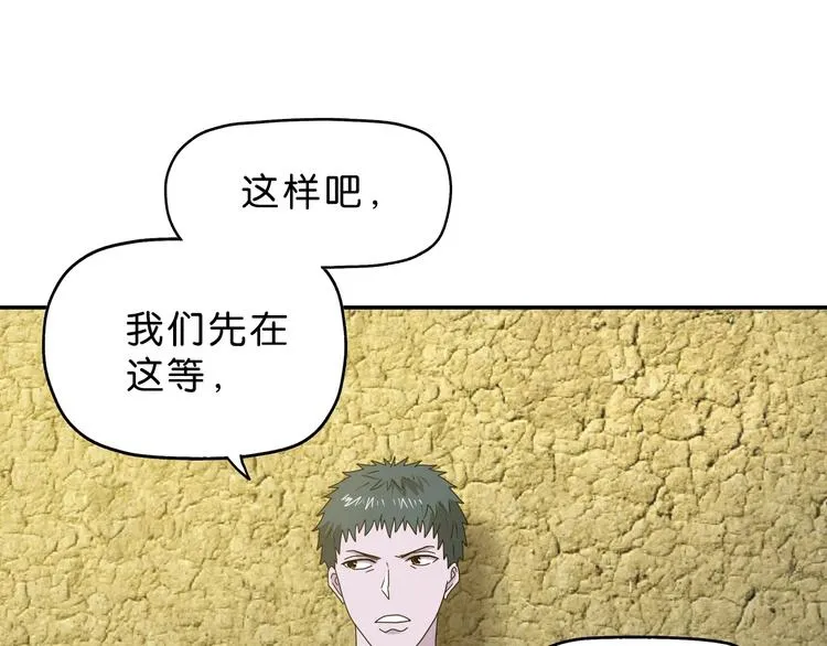 第37话 必然的代价 第67页