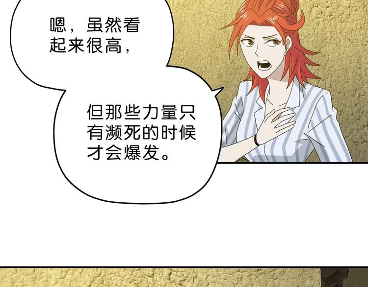 第37话 必然的代价 第75页