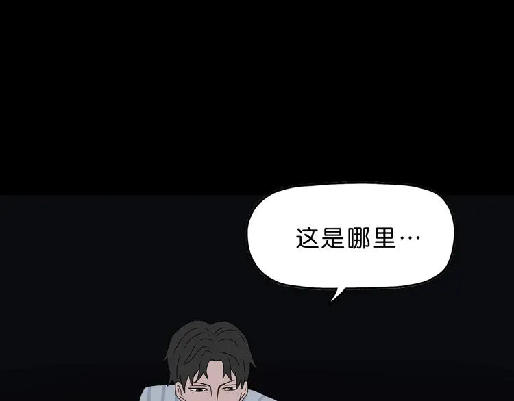 第37话 必然的代价 第87页