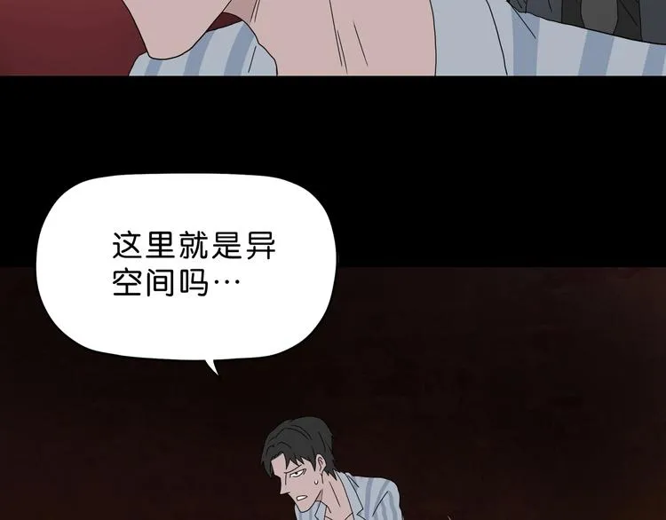 第37话 必然的代价 第90页