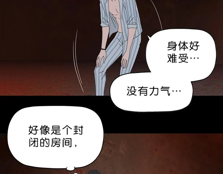 第37话 必然的代价 第91页