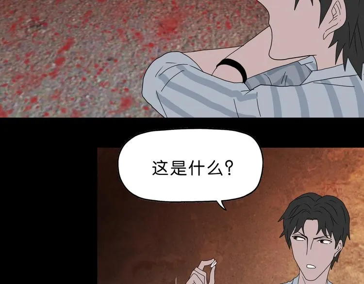 第37话 必然的代价 第97页