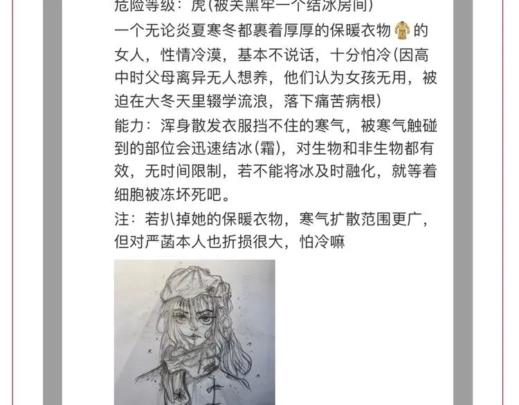 第37话 必然的代价 第127页