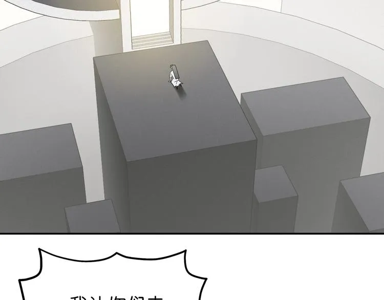第38话 都是为了TA 第2页