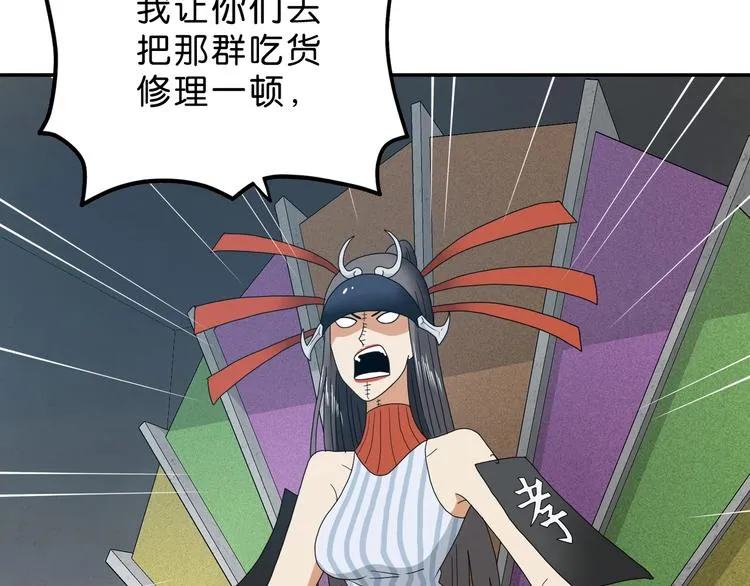 第38话 都是为了TA 第3页
