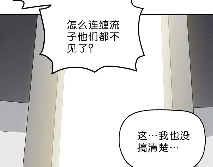 第38话 都是为了TA 第5页