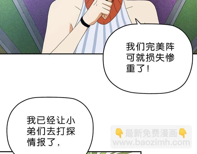 第38话 都是为了TA 第12页