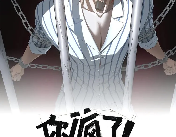 第38话 都是为了TA 第19页