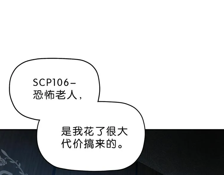 第38话 都是为了TA 第21页