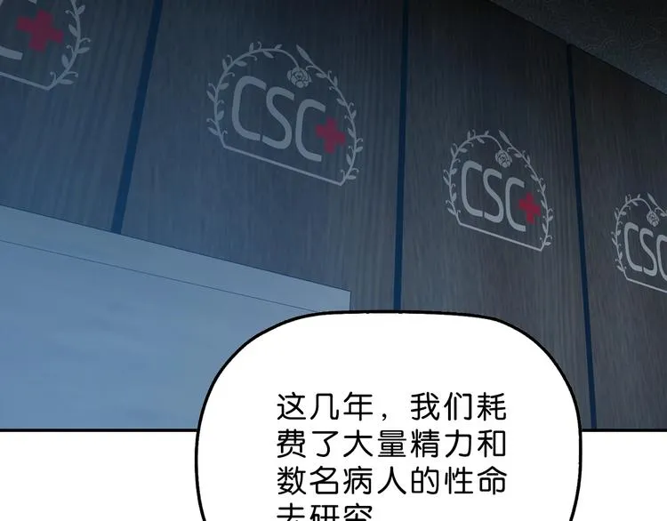第38话 都是为了TA 第22页