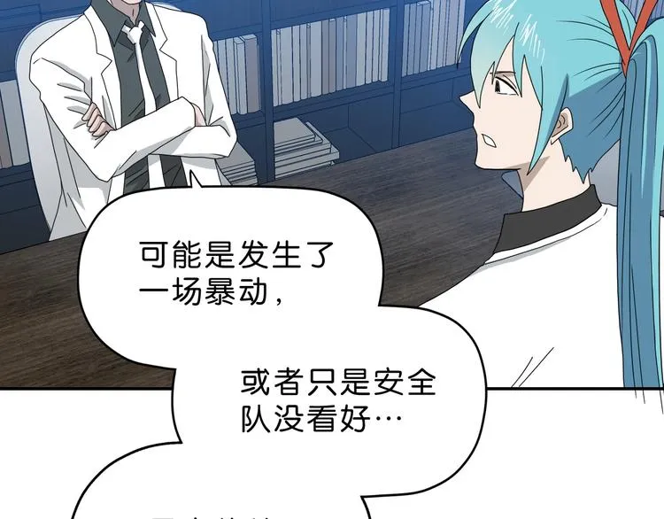第38话 都是为了TA 第50页