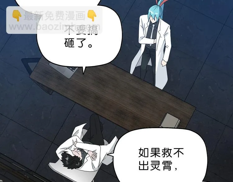 第38话 都是为了TA 第54页