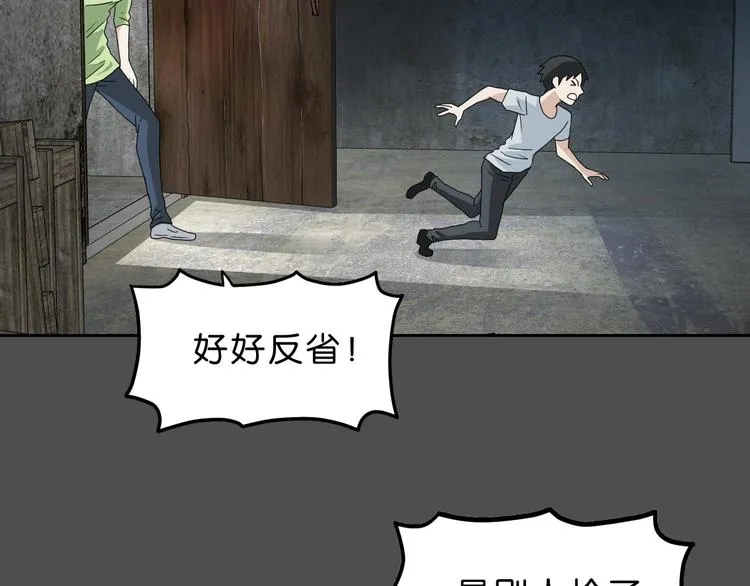 第38话 都是为了TA 第83页