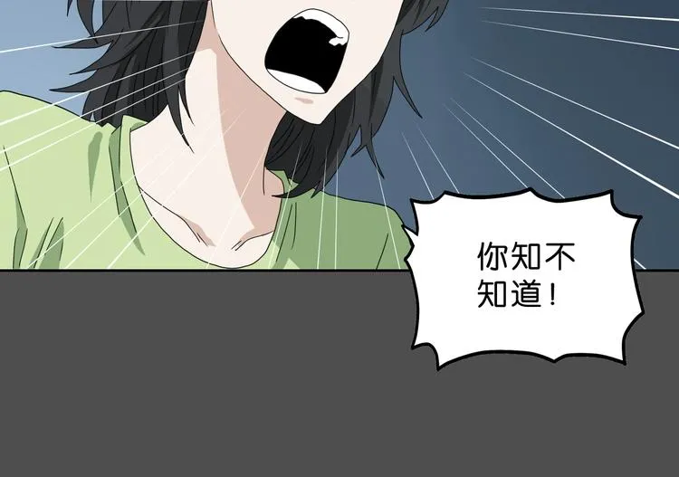 第38话 都是为了TA 第87页