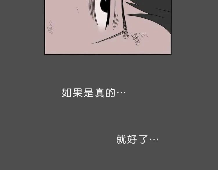 第38话 都是为了TA 第110页