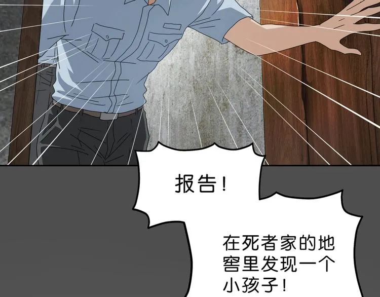 第38话 都是为了TA 第112页