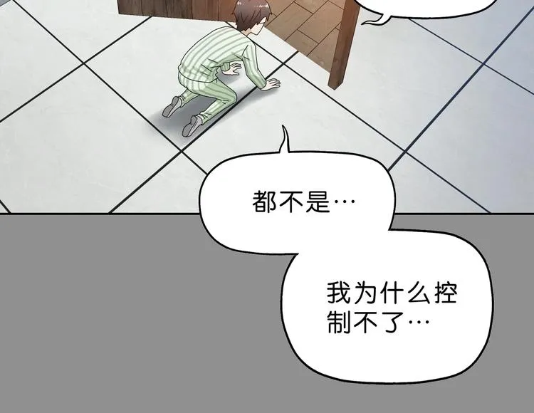 第38话 都是为了TA 第117页