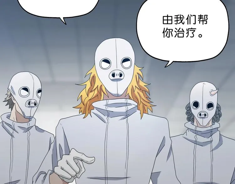 第38话 都是为了TA 第121页