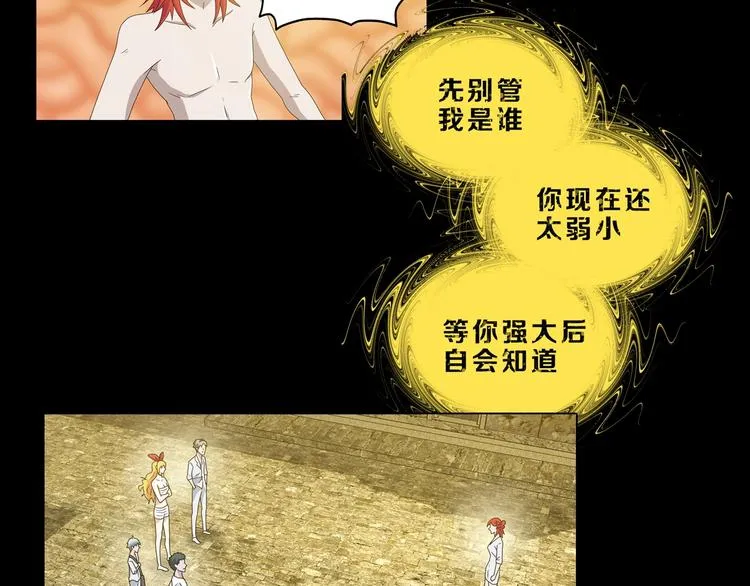 第38话 都是为了TA 第129页