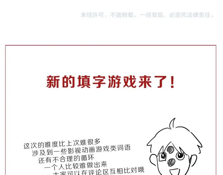 第38话 都是为了TA 第135页