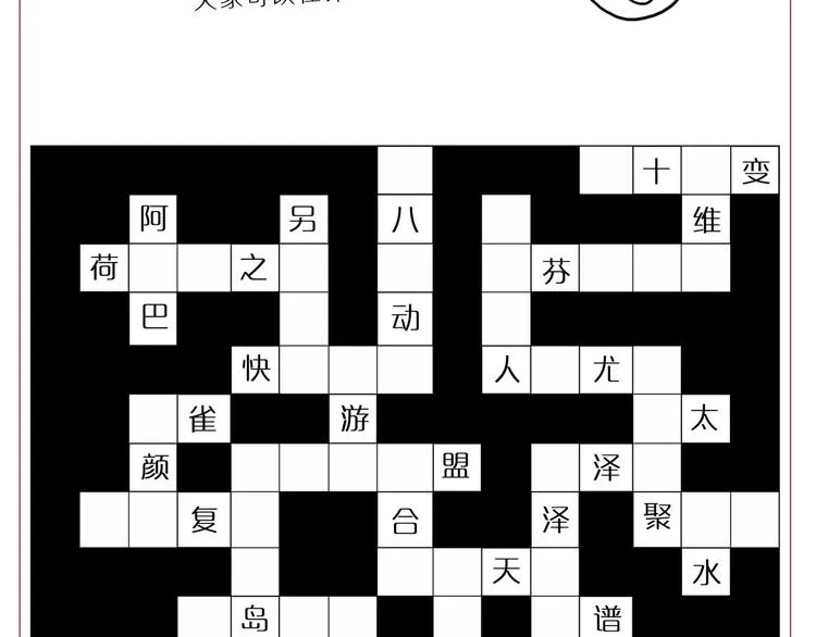 第38话 都是为了TA 第136页