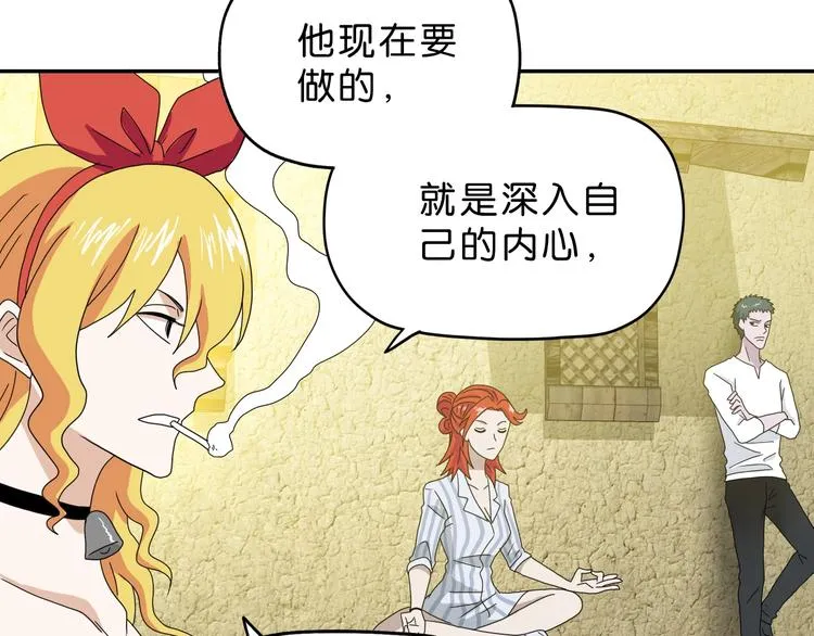 第39话 自以为觉醒 第5页