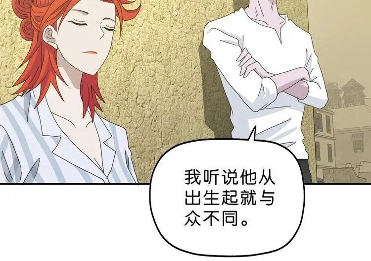 第39话 自以为觉醒 第10页