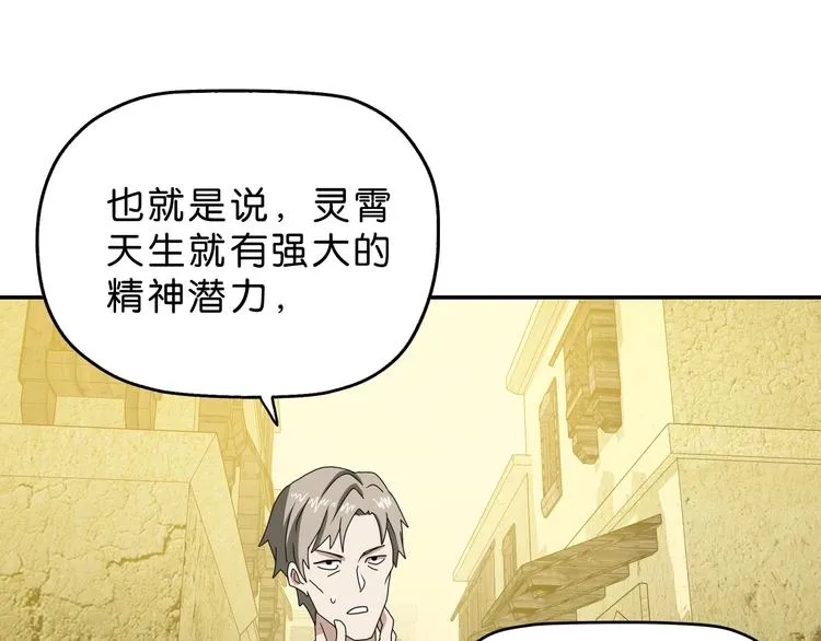 第39话 自以为觉醒 第11页