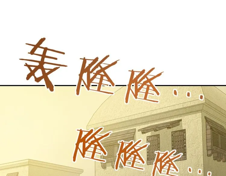 第39话 自以为觉醒 第14页