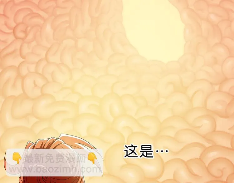 第39话 自以为觉醒 第29页