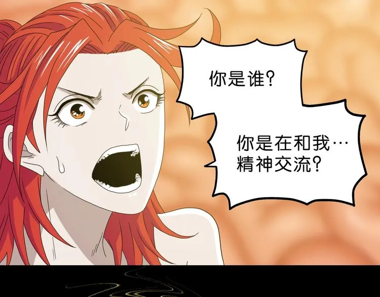 第39话 自以为觉醒 第35页