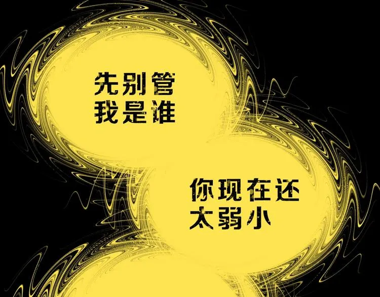 第39话 自以为觉醒 第36页