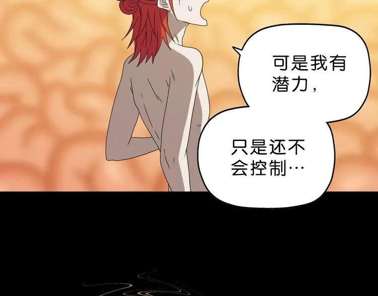 第39话 自以为觉醒 第38页