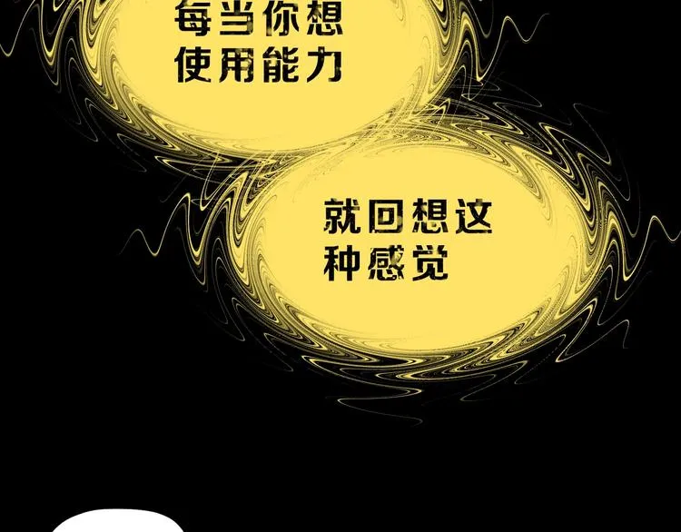 第39话 自以为觉醒 第45页