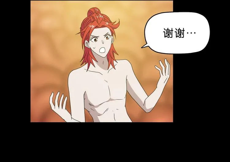 第39话 自以为觉醒 第50页