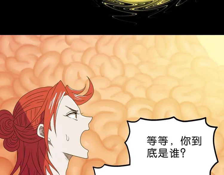第39话 自以为觉醒 第52页