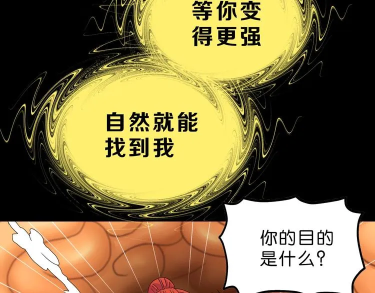第39话 自以为觉醒 第54页