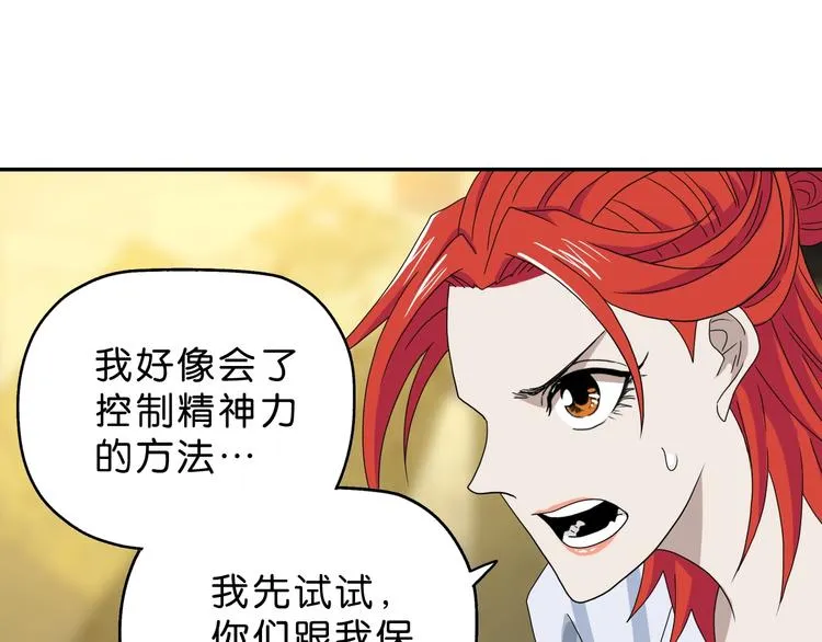 第39话 自以为觉醒 第61页