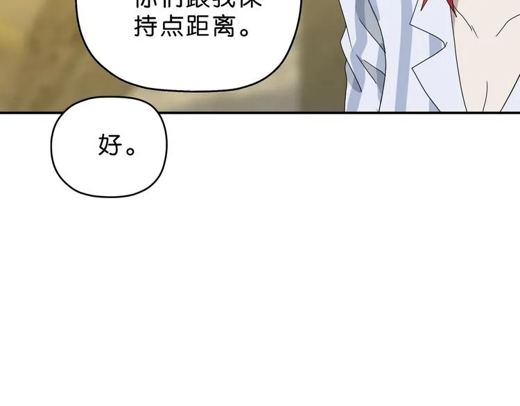 第39话 自以为觉醒 第62页