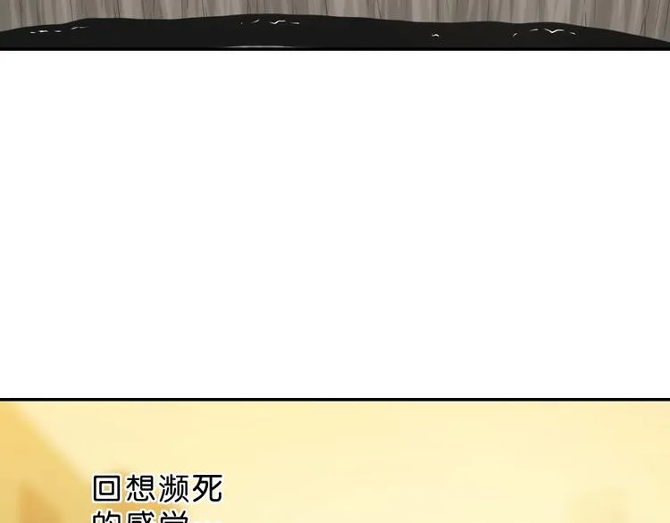 第39话 自以为觉醒 第64页