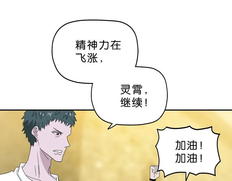 第39话 自以为觉醒 第66页