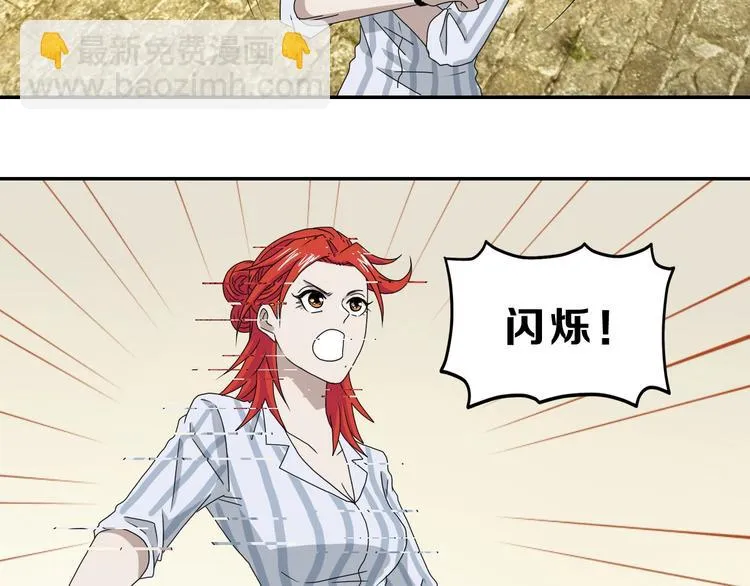第39话 自以为觉醒 第87页