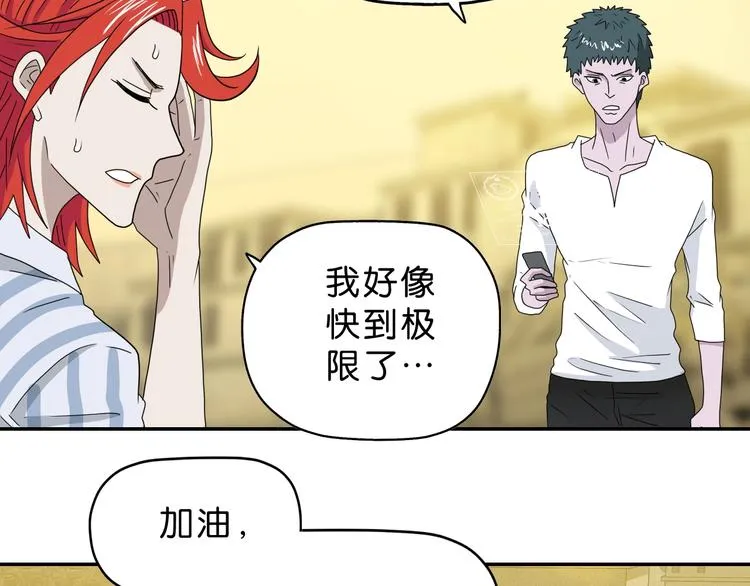 第39话 自以为觉醒 第95页