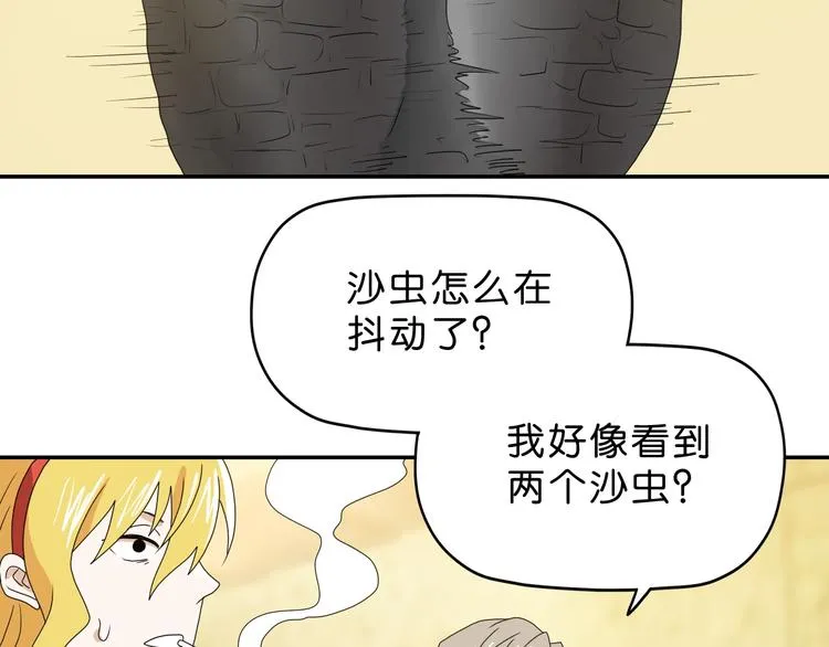 第39话 自以为觉醒 第122页