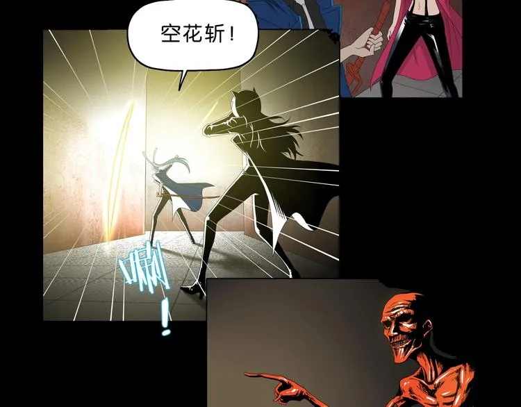 第39话 自以为觉醒 第146页