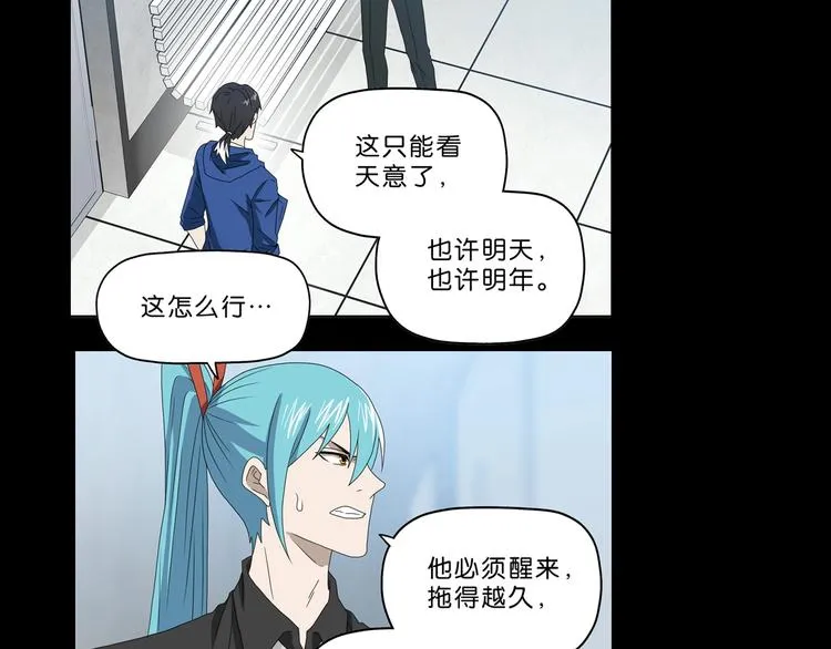 第39话 自以为觉醒 第149页